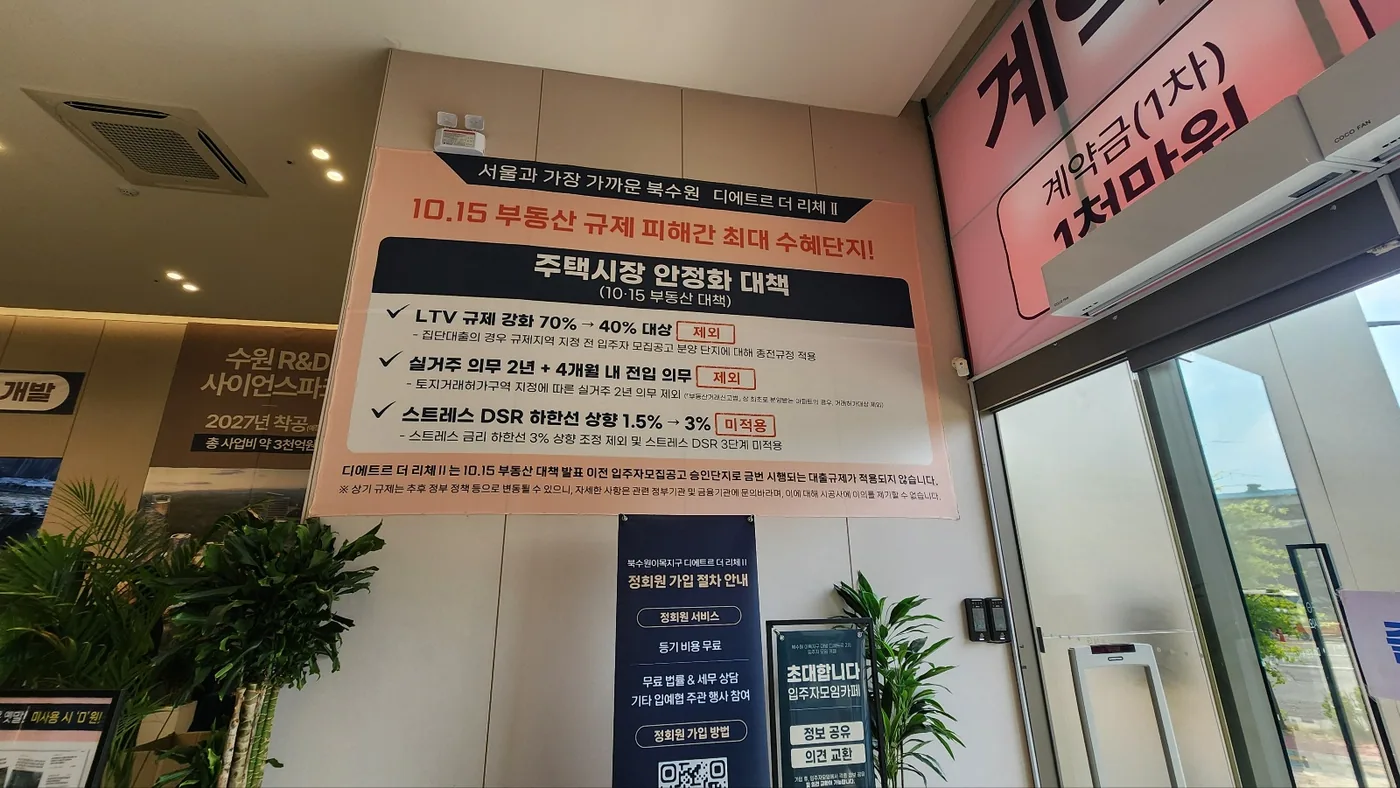 모델하우스 안내